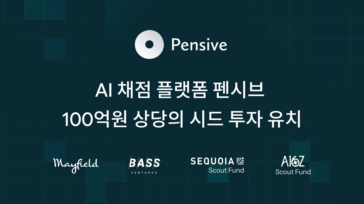 Silicon Valley-based AI grading platform Pensive has secured $6.87M in seed funding led by Mayfield,...